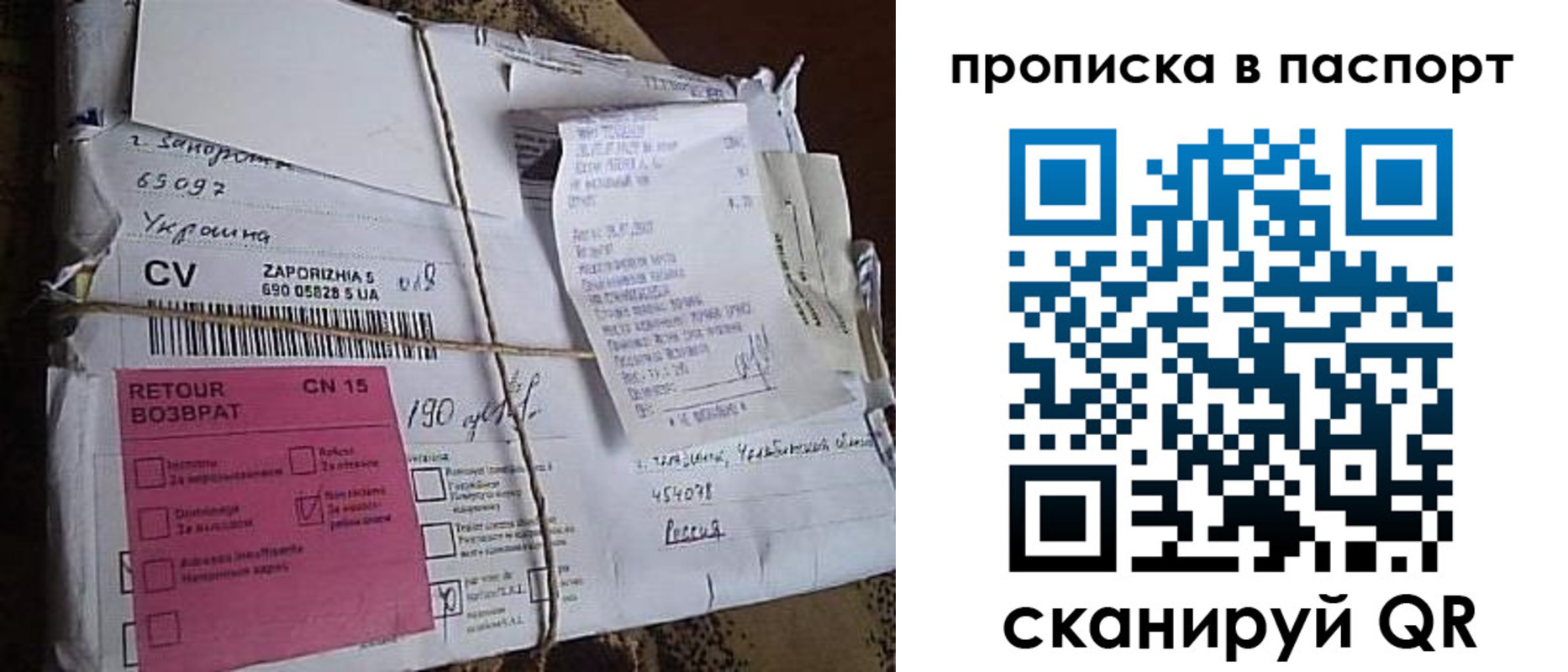 прописка в Лермонтове