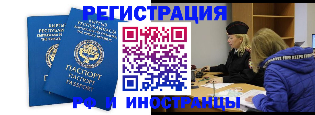 прописка для военкомата в Лермонтове
