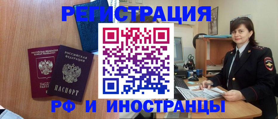 временная регистрация недорого в Лермонтове