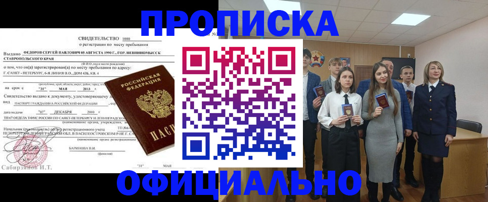 регистрация для школы в Лермонтове