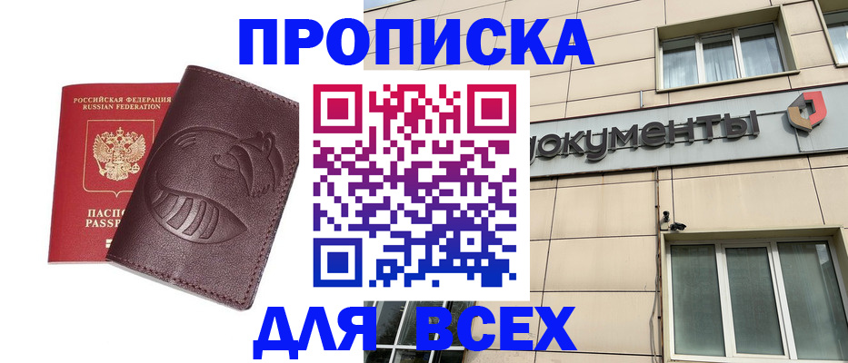 временная регистрация недорого в Лермонтове